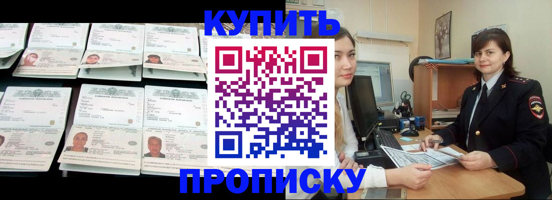 временная регистрация госуслуги в Рошале
