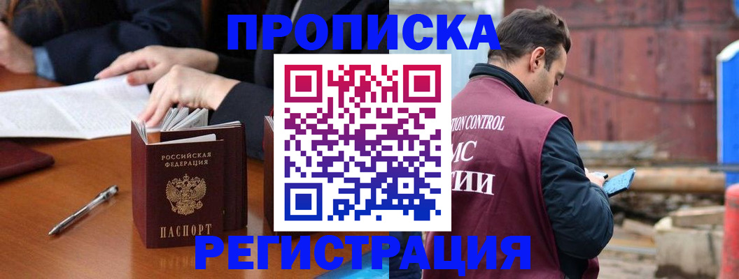 временная регистрация адрес в Рошале